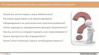 Bibl_opt-2014_01 (24).jpg